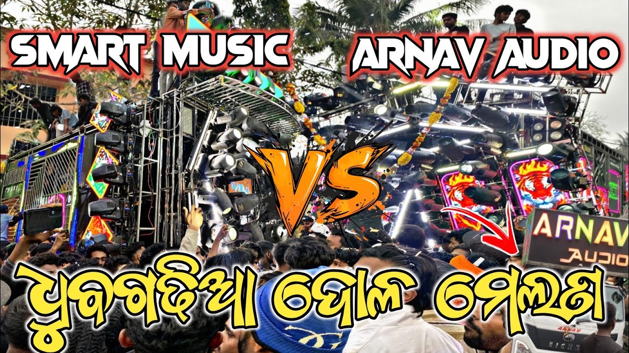 DJ ARNAV AUDIO VS SMART MUSIC COMPETITION 😱 DHUBAGADHIA MELANA COMPETITION 2026 🔥 DJ PUCHU & DJ RZ