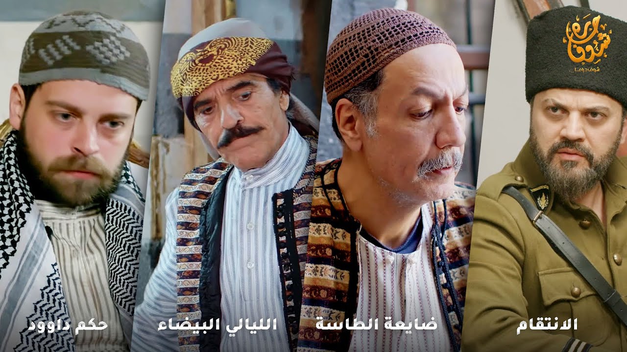 اجمل روايات حارة شوف ❤ رواية الانتقام - رواية ضايعة الطاسة - رواية الليالي البيضاء - رواية حكم داوود