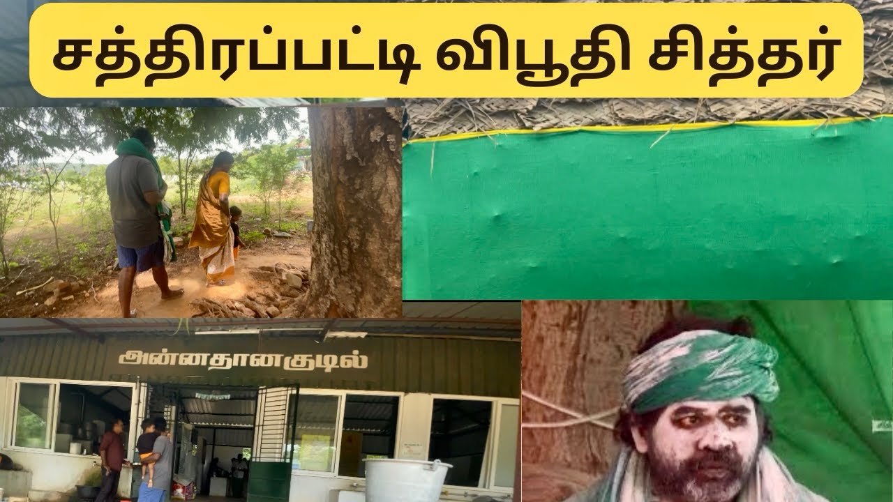 சத்திரப்பட்டி விபூதி சித்தர் மதுரை அருகில் அமைந்துள்ளது.