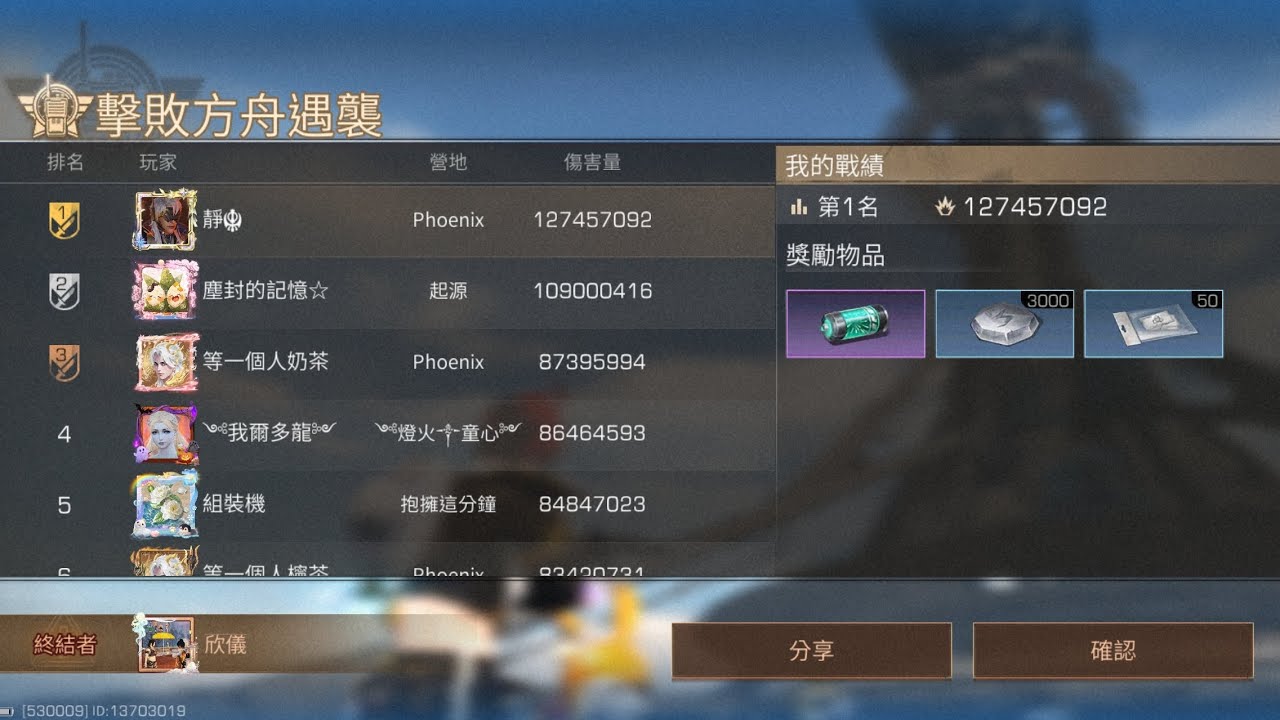 ［明日之後 方舟遇襲］喔~對了對了，這優化後的傷害😤