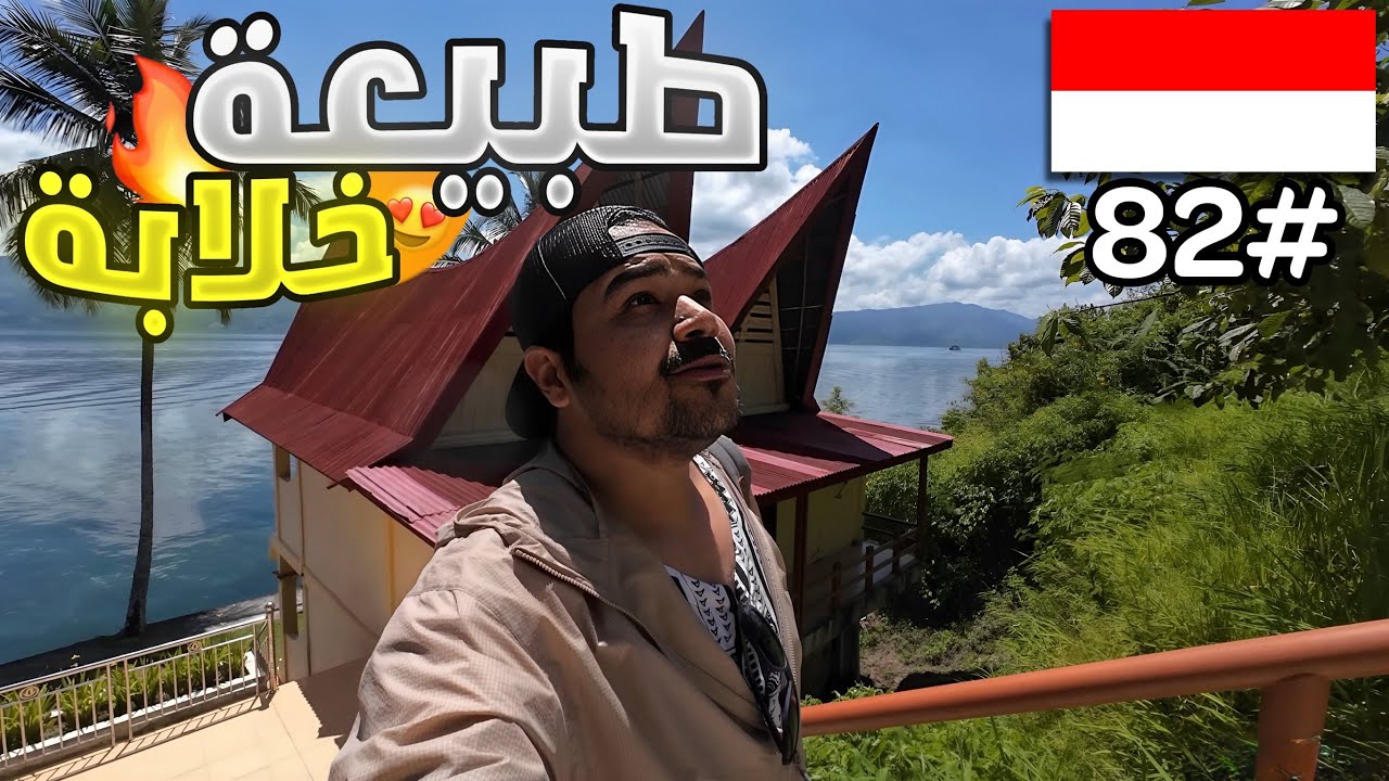 جزيرة داخل بركان