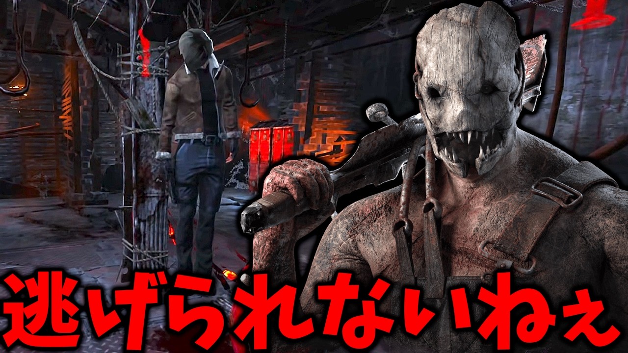 トラッパーで地下に吊られたらもう生きる事ァ諦めんかい【Dead by Daylight #顔芸】
