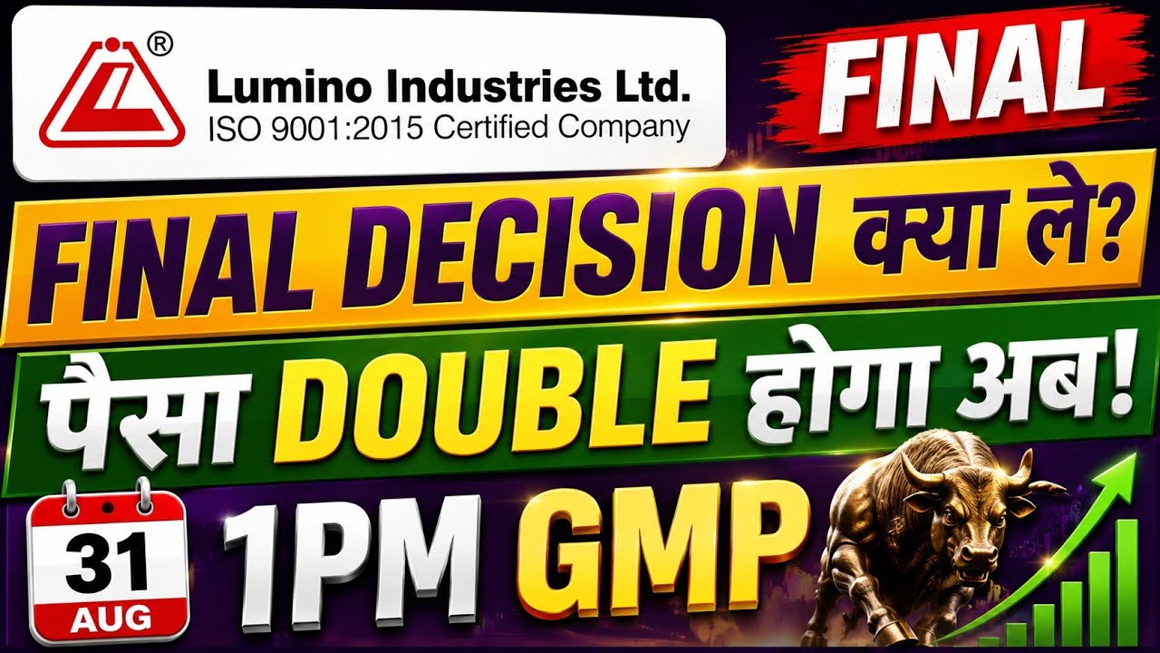 Lumino industries ipo final decision✅lumino industries ipo gmp today🤑lumino ipo subscription status 