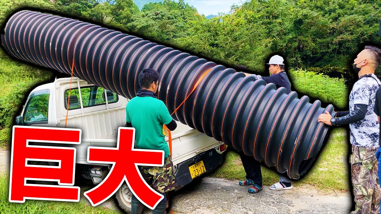 【山復興＃74】水路の問題を解決してくれる巨大過ぎる○○を購入！