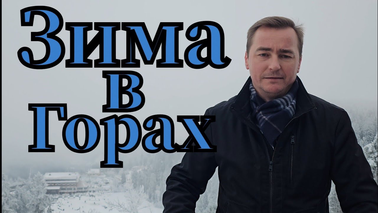 Путешествие в Германии горы ⛰️ Шварцвальд #альпы #путешествие #горы #природа #снег #travel #nature