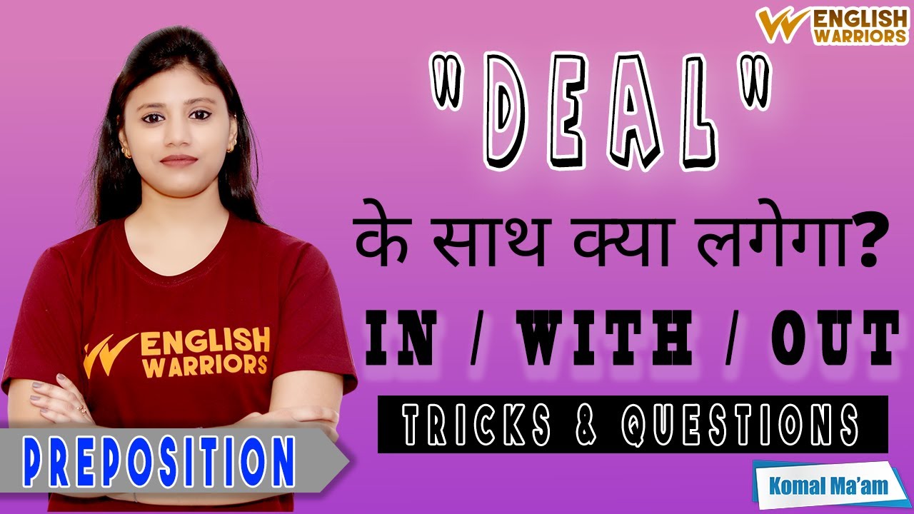 Fixed Preposition | Deal IN, Deal WITH, Deal OUT | Tricks & Questions | English by Komal Mam
