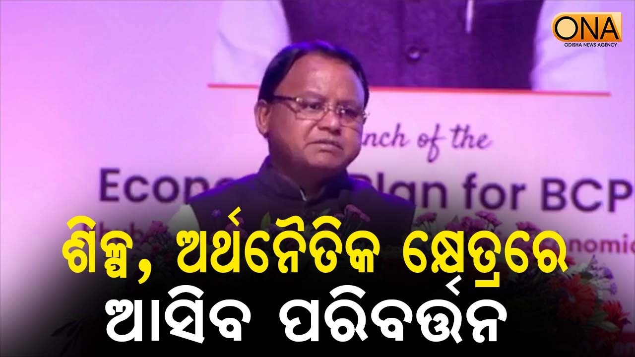 Changes will Come in the Industrial and Economic Sectors. || ONA KHABAR ||