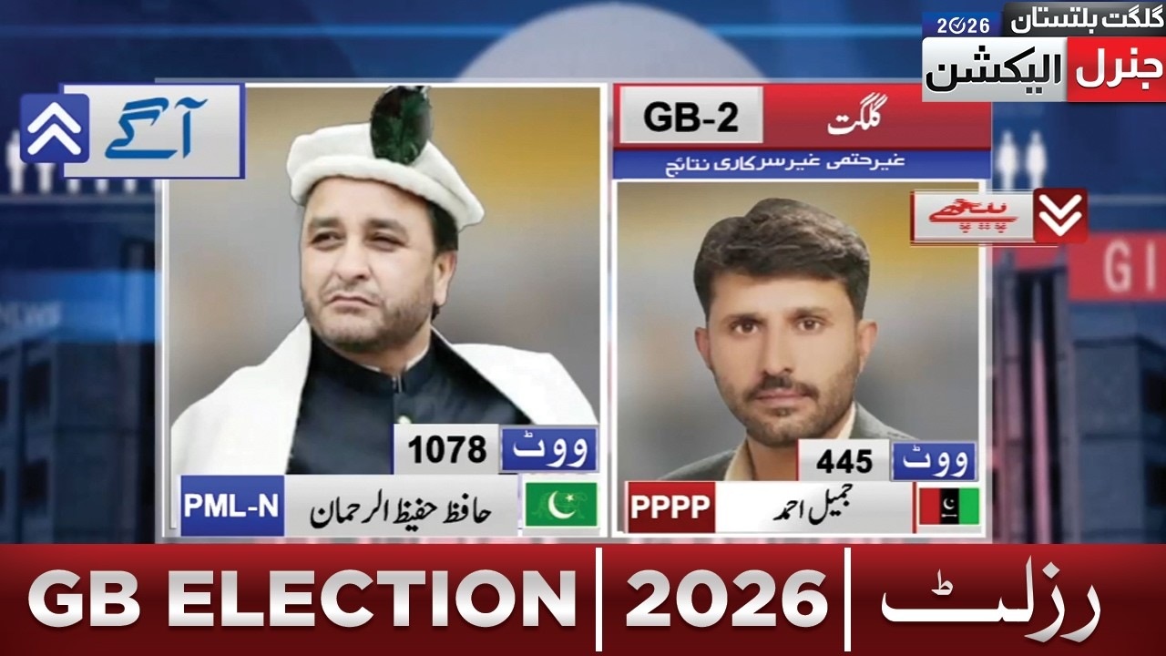 Gilgit Baltistan Election Unofficial Results! GB 02 | 05 Polling Stations Results | PMLN Win