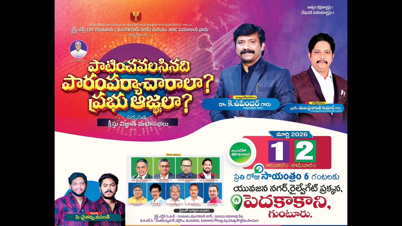🔴DAY 02 LIVE || Guntur || Dr.K.Upendar garu | BIBLE WORLD LIVE #bibleworldlive