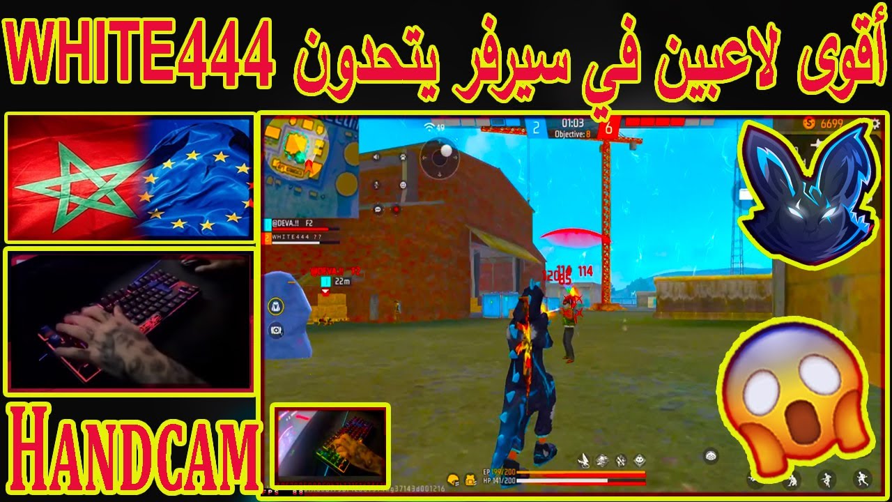 لن تصدق | شاهد أقوى لاعبين في سيرفر مينا في تحدي ضد😱WHITE444 و Diva😱