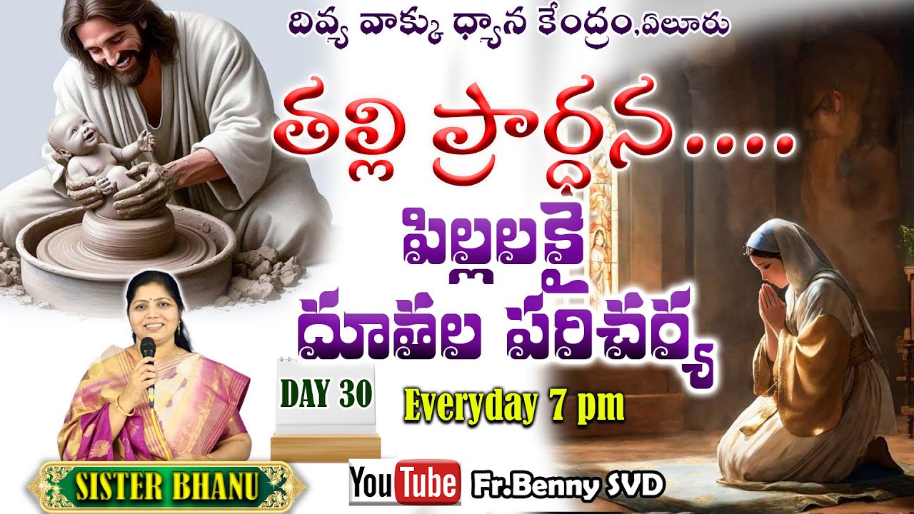 Angelic Ministry for Children || SISTER BHANU || DAY 30 || 30-09-2025