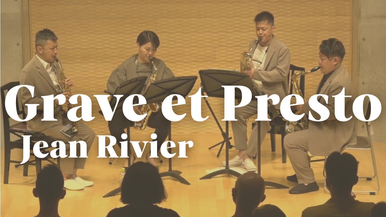 J.リヴィエ / グラーヴェとプレスト Jean Rivier / Grave et Presto 【カルテットジェイジー | quartetJG 2022】