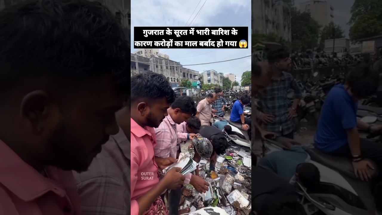 गुजरात के सूरत में बारिश के कारण सब कुछ बर्बाद हो गया 😱 #shorts #viral #trending #gujarat