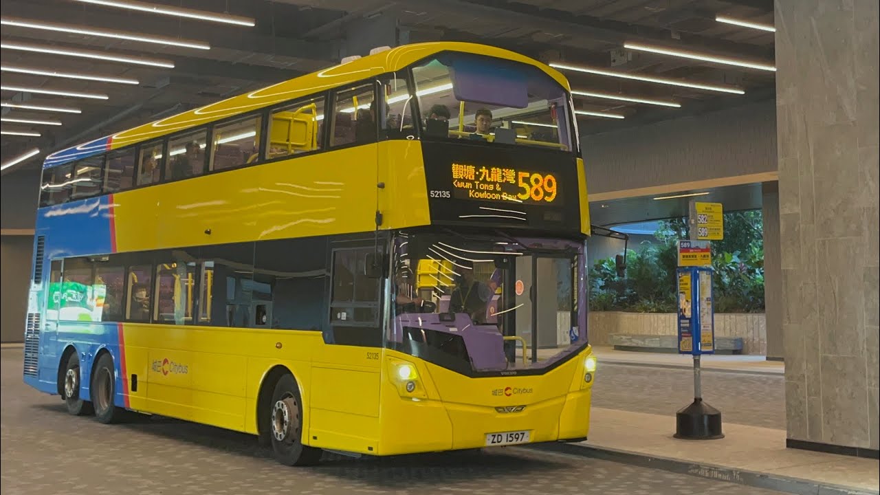 城巴(CTB) | 路線 589 | 往觀塘及九龍灣 | 行車片段