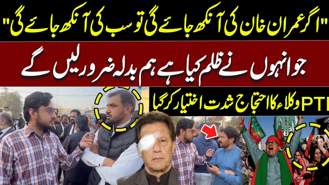 Tensions Rise as PTI Lawyers Protest Over Imran Khan Eyes Incident | Waqt News HD