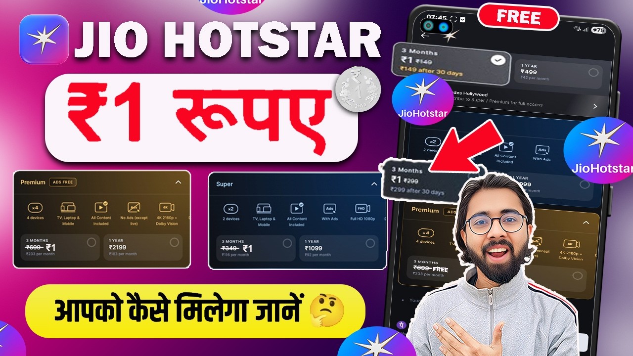 😍 JioHotstar ₹ 1 Plan Subscription Kaise Milega |Jio Hotstar Free Subscription| Jiohostar ₹ 1 Offer