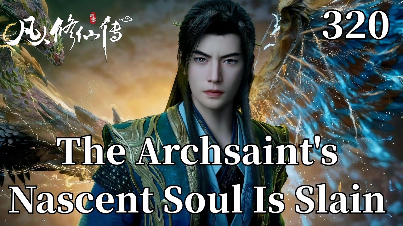 Путешествие смертного к бессмертию 320: Зарождающаяся душа архисвятого убита