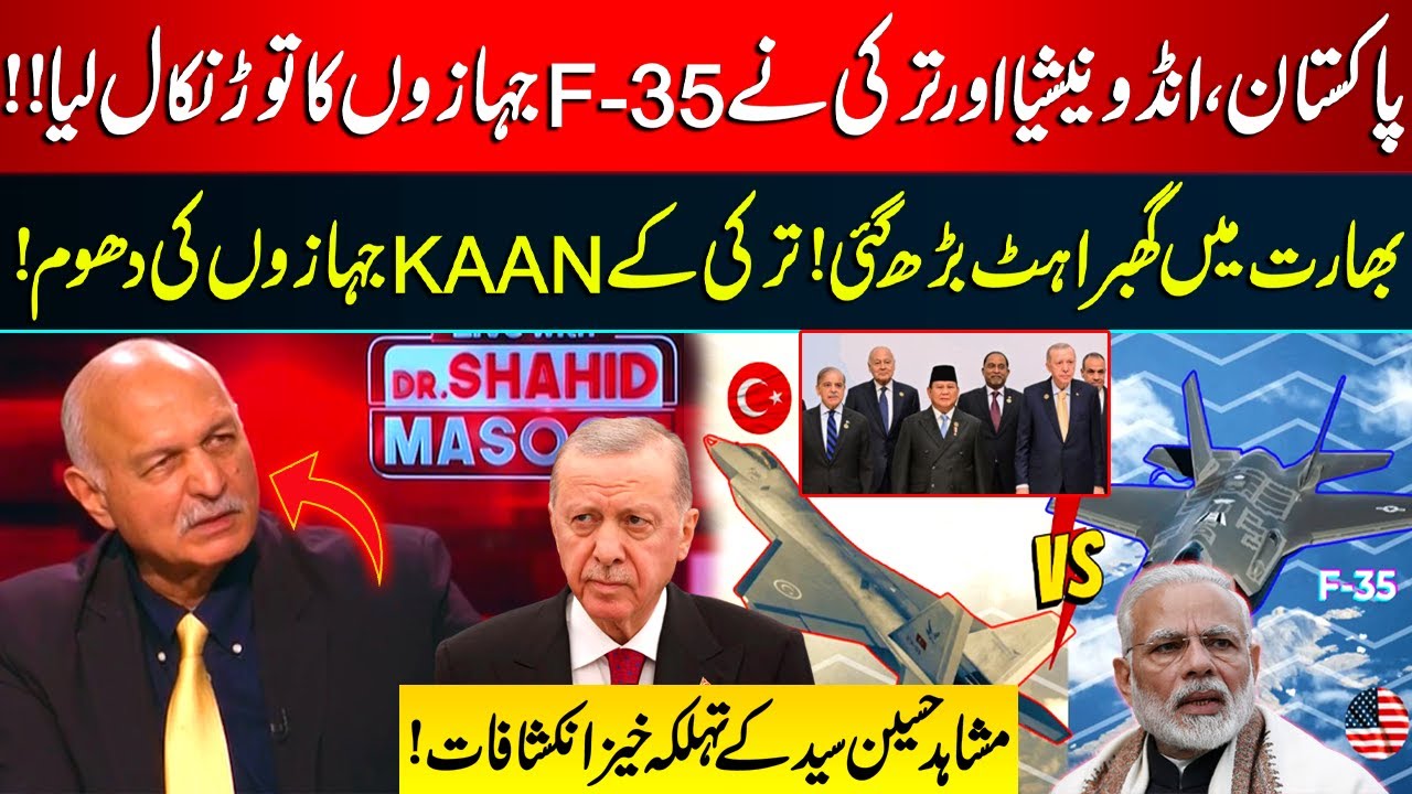 Pakistan, Indonesia & Turkey Develop Counter to F-35? | KAAN Jets Reality | Mushahid Hussain Syed