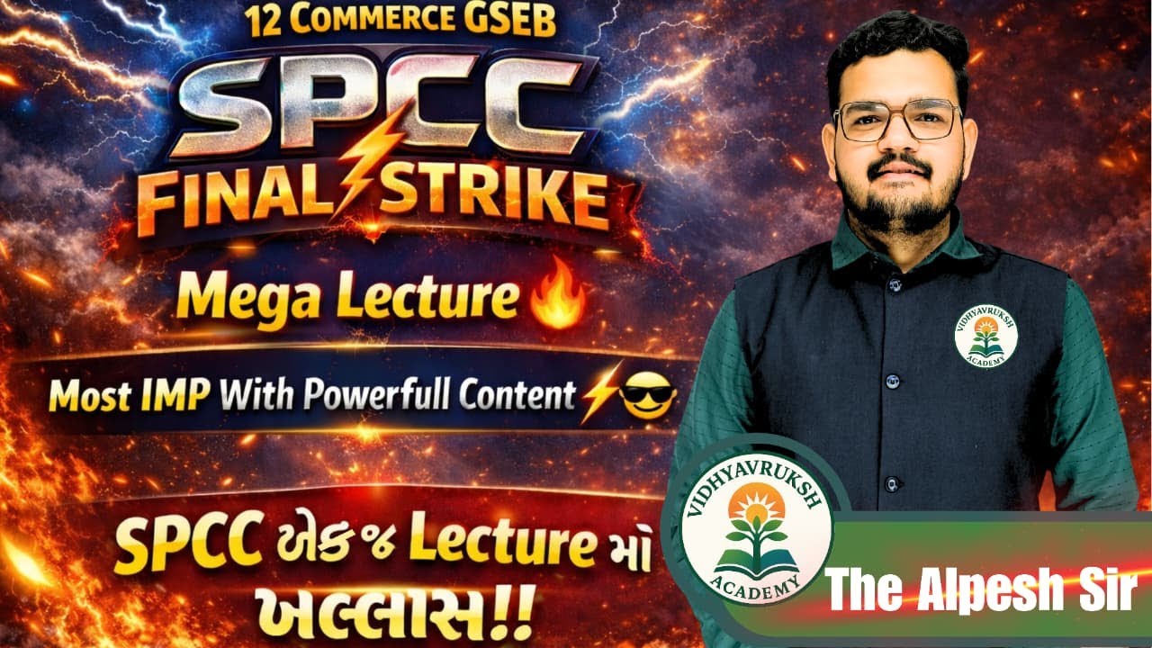 Std 12 Commerce/Arts SPCC | સંપૂર્ણ SP એક જ Lecture માં ખલ્લાસ | GSEB Board Exam 2026 | IMP CONTENT🔥