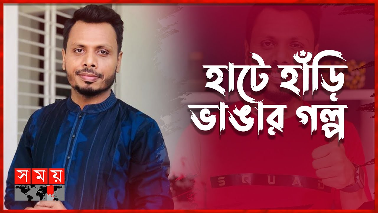 ব্যারিস্টারিতে ব্যর্থ হয়ে কেন কন্টেন্ট ক্রিয়েটর হলেন নির্ঝর? | Nirjhar Education | Content Creator