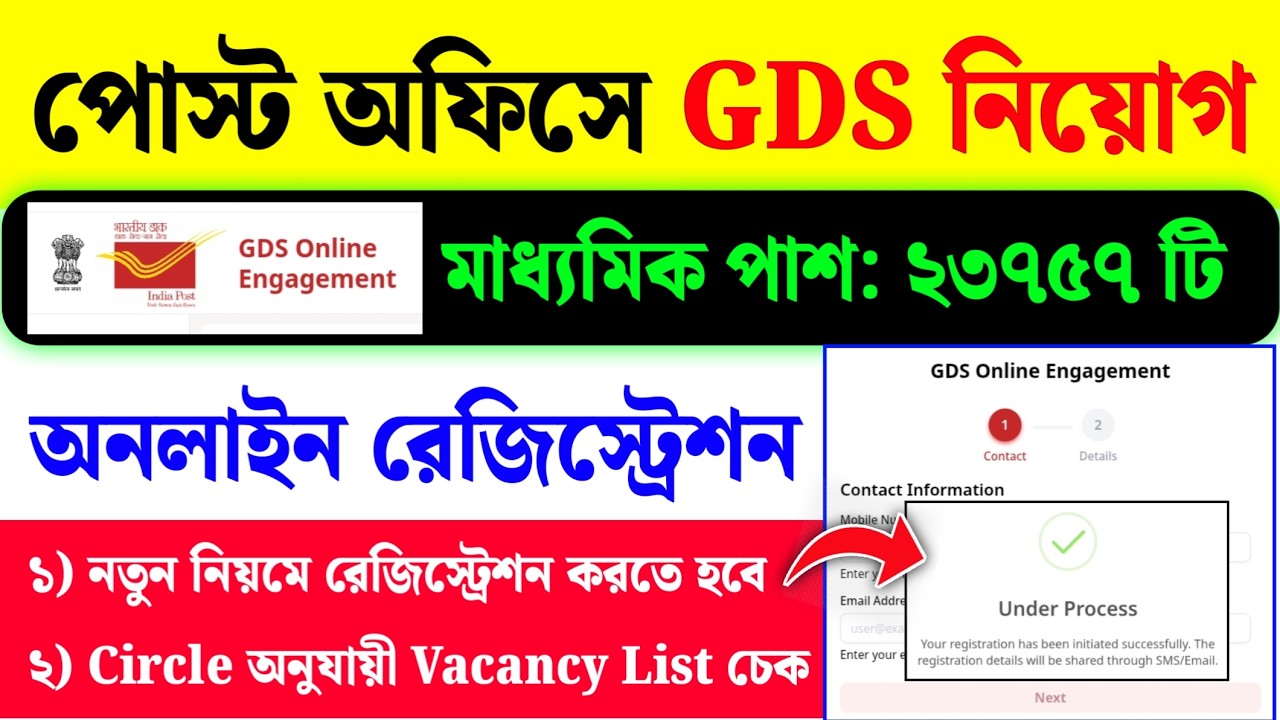 Post Office GDS Form Fill Up 2026| GDS Online Registration 2026| GDS Online Apply