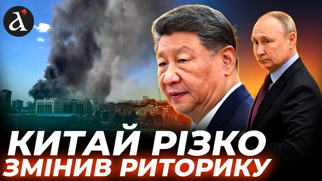 ❗КИТАЮ час визначатись! Ось як може вплинути на мирні переговори
