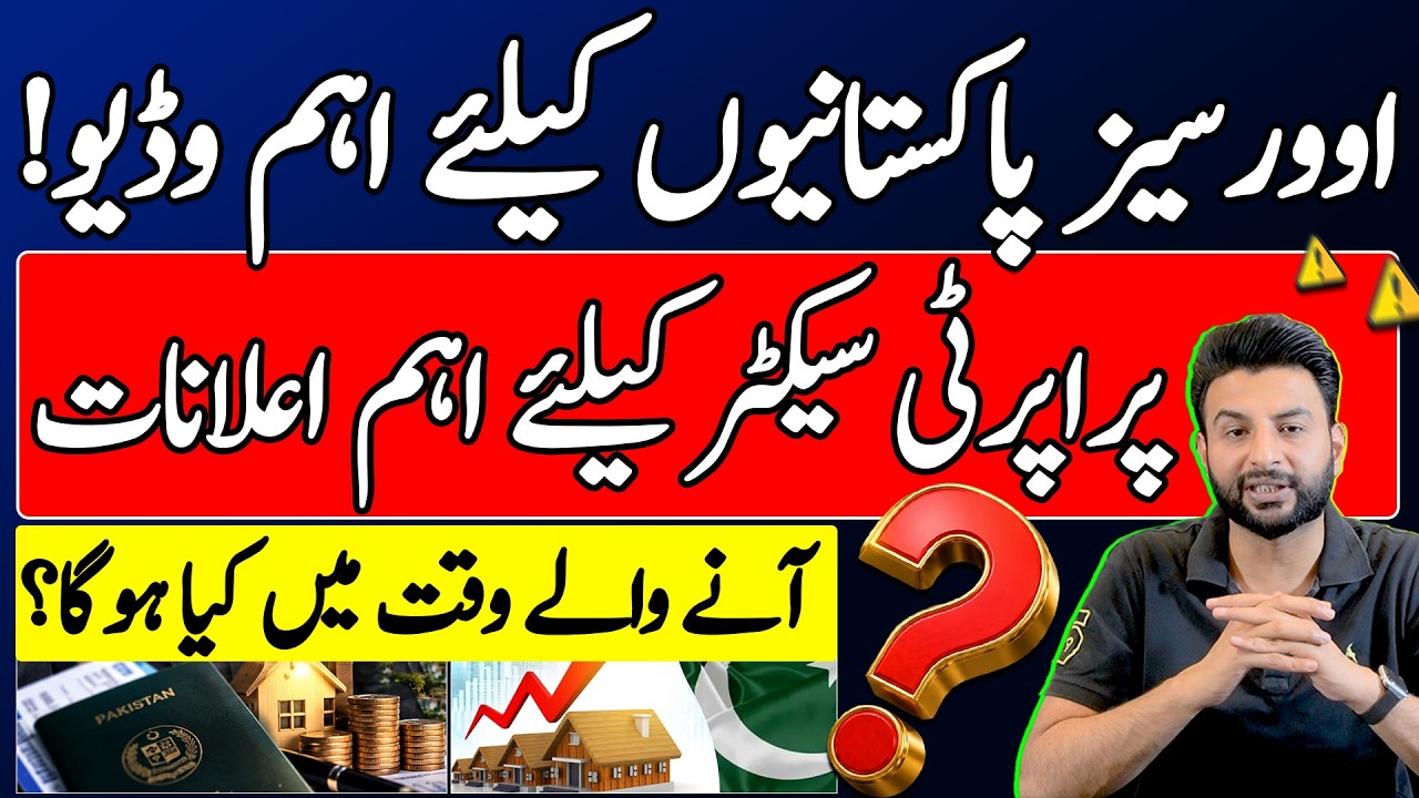 Illegal Housing Societies in Pakistan EXPOSED | Punjab Govt's Big Decision | CM Maryam Nawaz