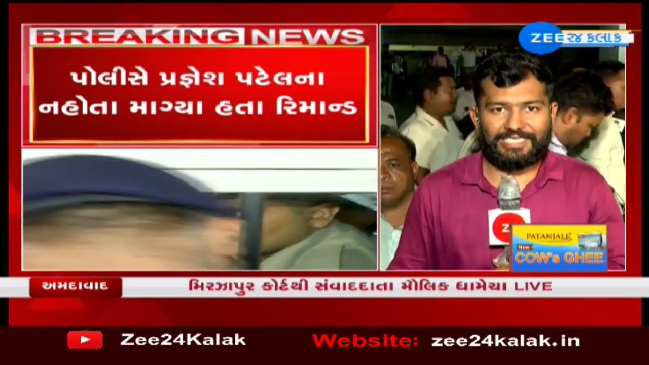 Iskcon Bridge Accident: 9 લોકોને કચડી નાંખનાર તથ્ય પટેલના 3 દિવસના રિમાન્ડ મંજૂર | ZEE 24 Kalak