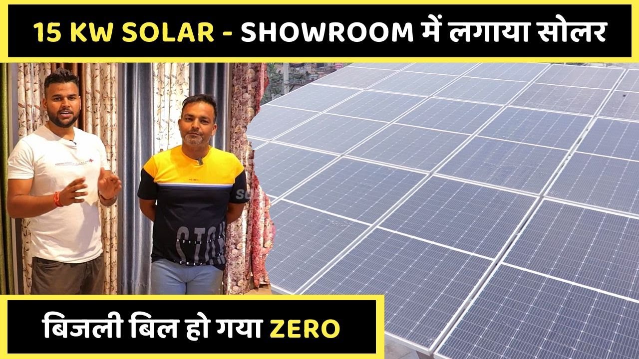 15KW Solar Panels | 15KW Solar System Price in India | Solar 2024 | Solar Panels for Commercial