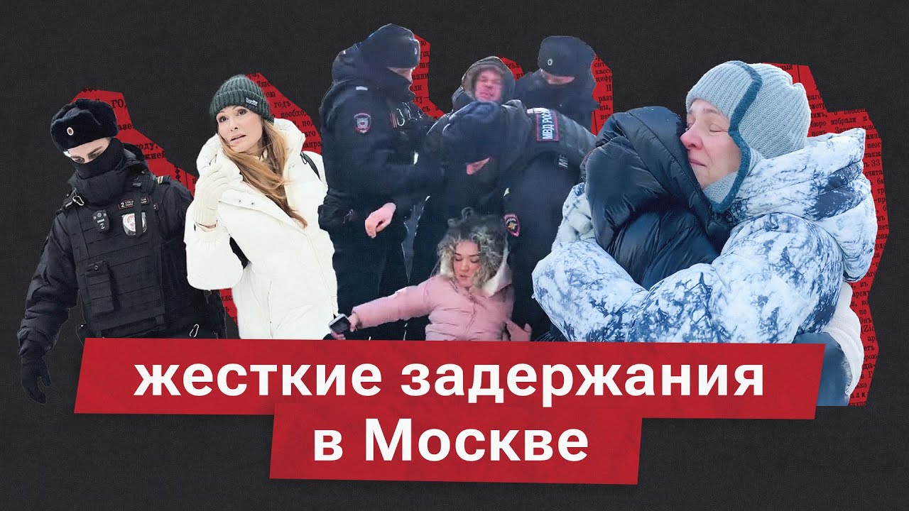 Задержания людей, которые принесли цветы в память об Алексее Навальном. Москва. 17 февраля