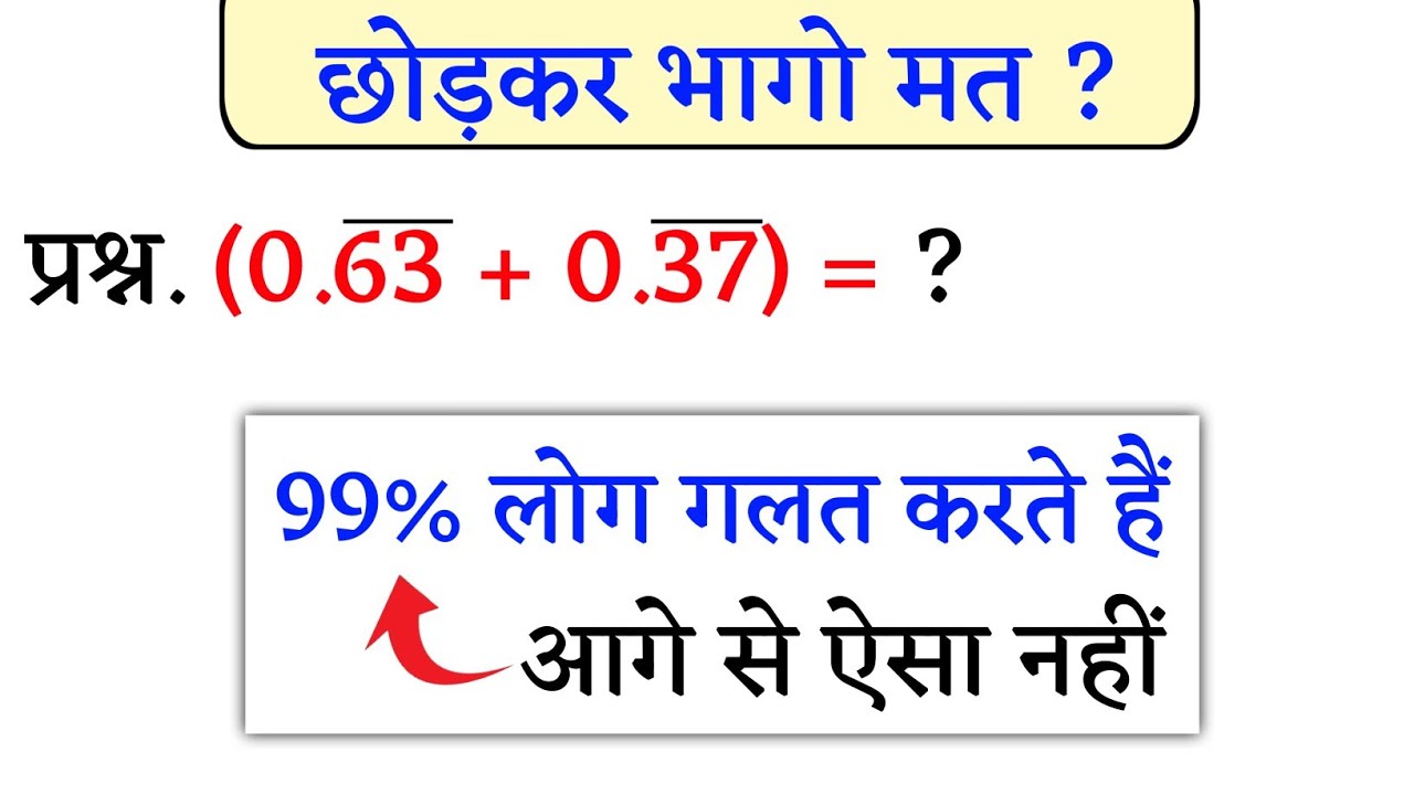 Bar वाले सवाल | Bar Question Tricks | How to Convert Bar Questions into Fraction | Jk Campus 