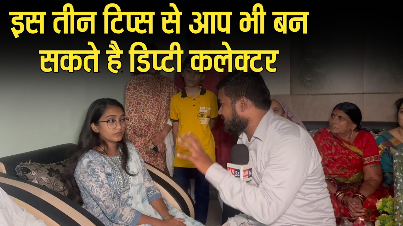 CGPSC: रायपुर की भावना साहू ने बताया सीजी पीएससी क्रेक करने का मूल मंत्र