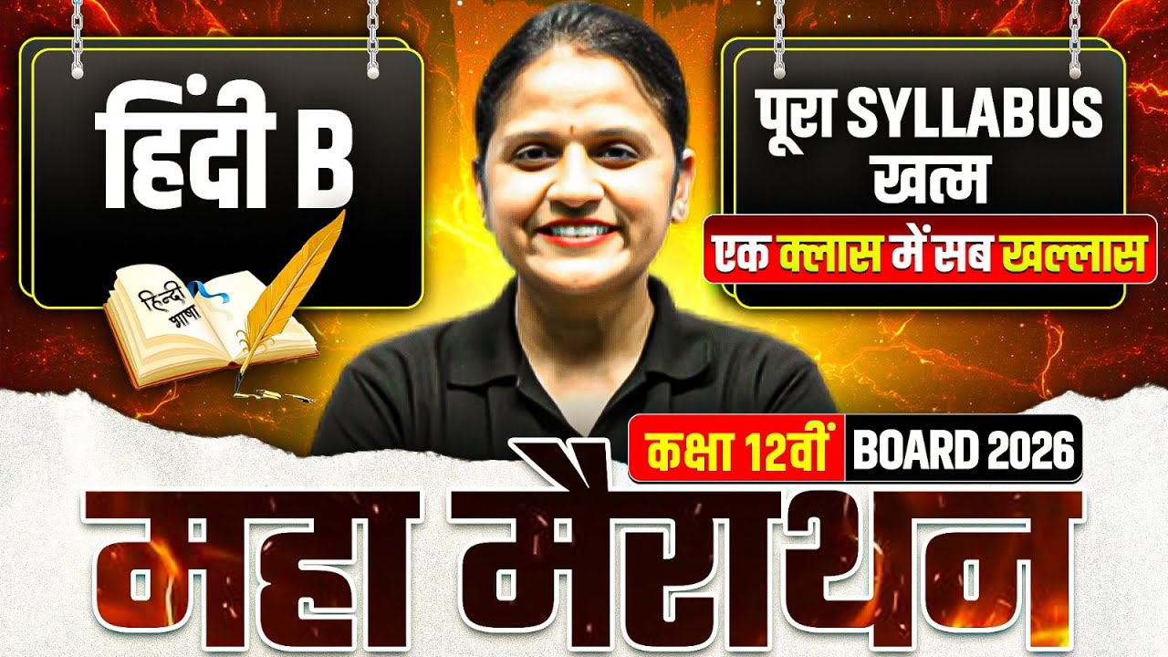 Class 12 Hindi Marathon | Class 12 Hindi B Complete Revision | Class 12 Hindi Important Question