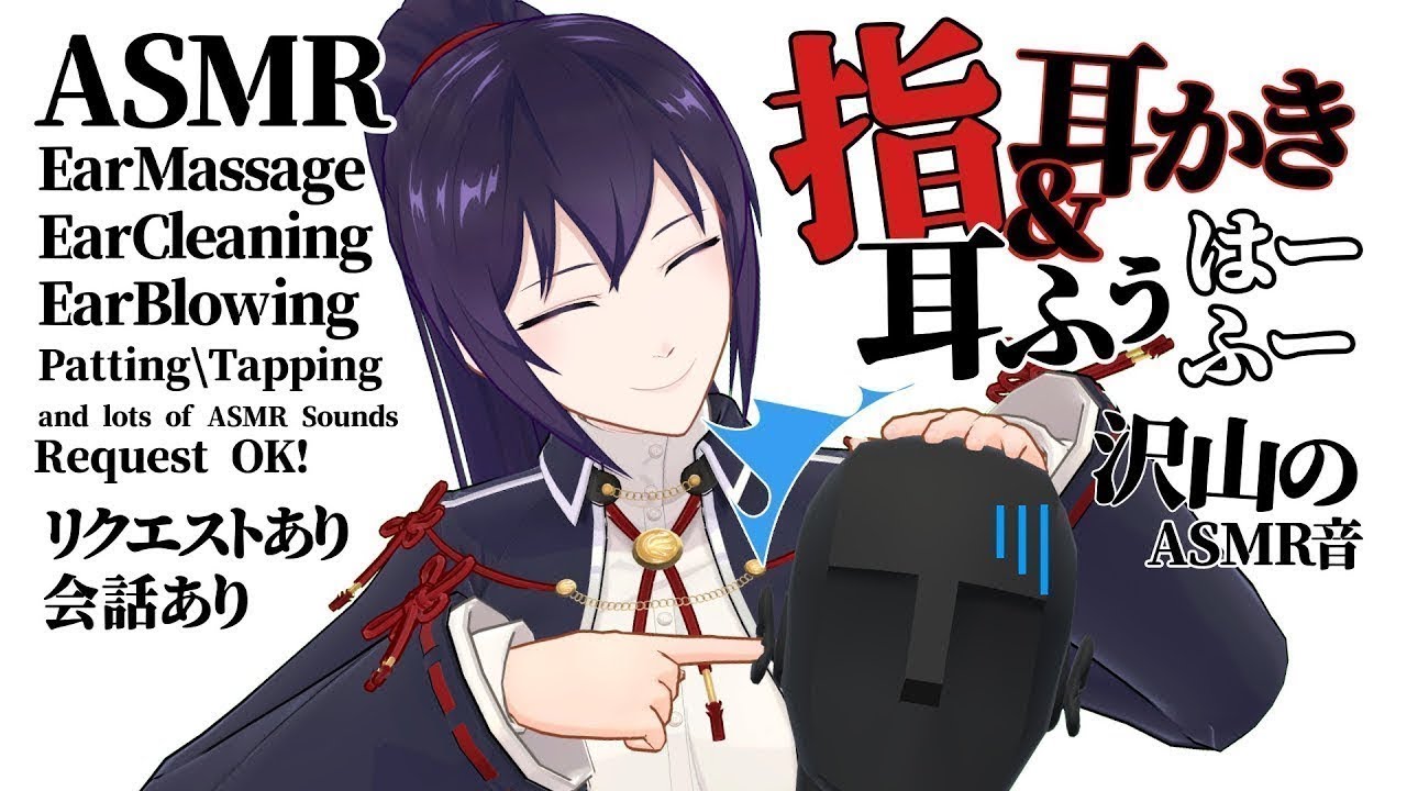 【ASMR】圧がある指耳かき、お耳の穴が塞がるような指耳かき、本当にされているような耳ふぅ |  リクエスト歓迎!🌙 Many ASMR Sounds#743【 睡眠導入 | 会話/リクエストあり】