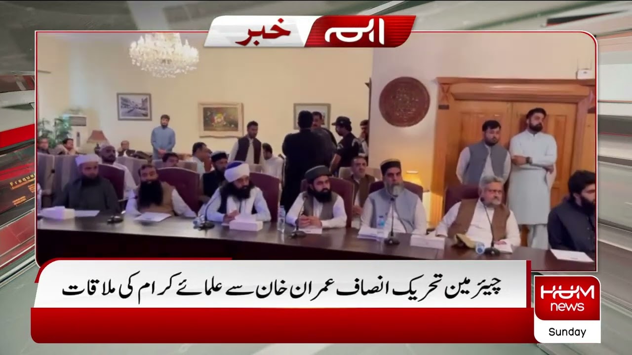 Chairman PTI Imran Khan Se Ulmae Karam Ki Mulakat | PTI Power Show | Abbottabad
