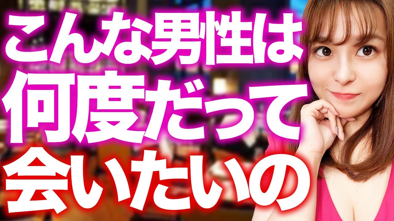 女性が何度も会いたくなる男性の特徴7選