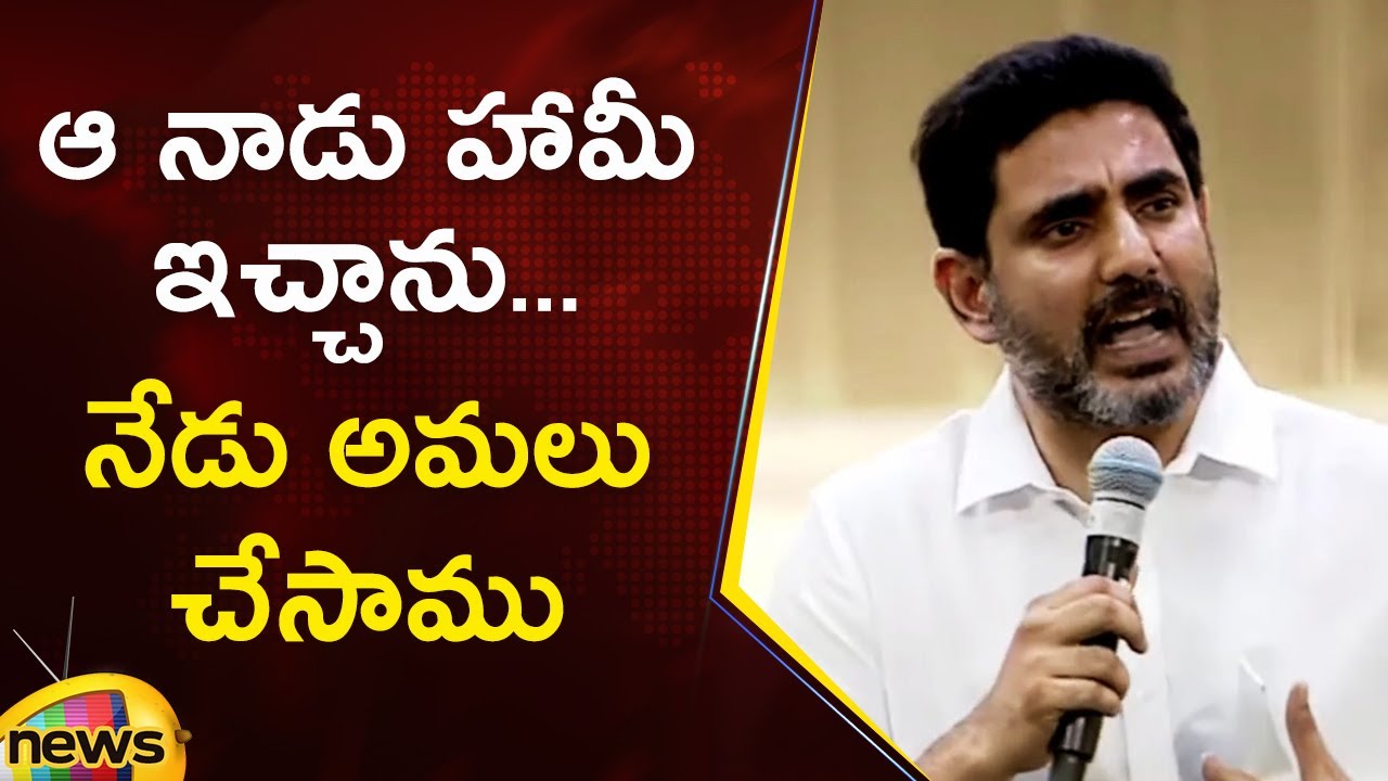 AP Minister Nara Lokesh Superb Speech At MEGA DSC Event | Amaravati | TDP | AP News | Mango News