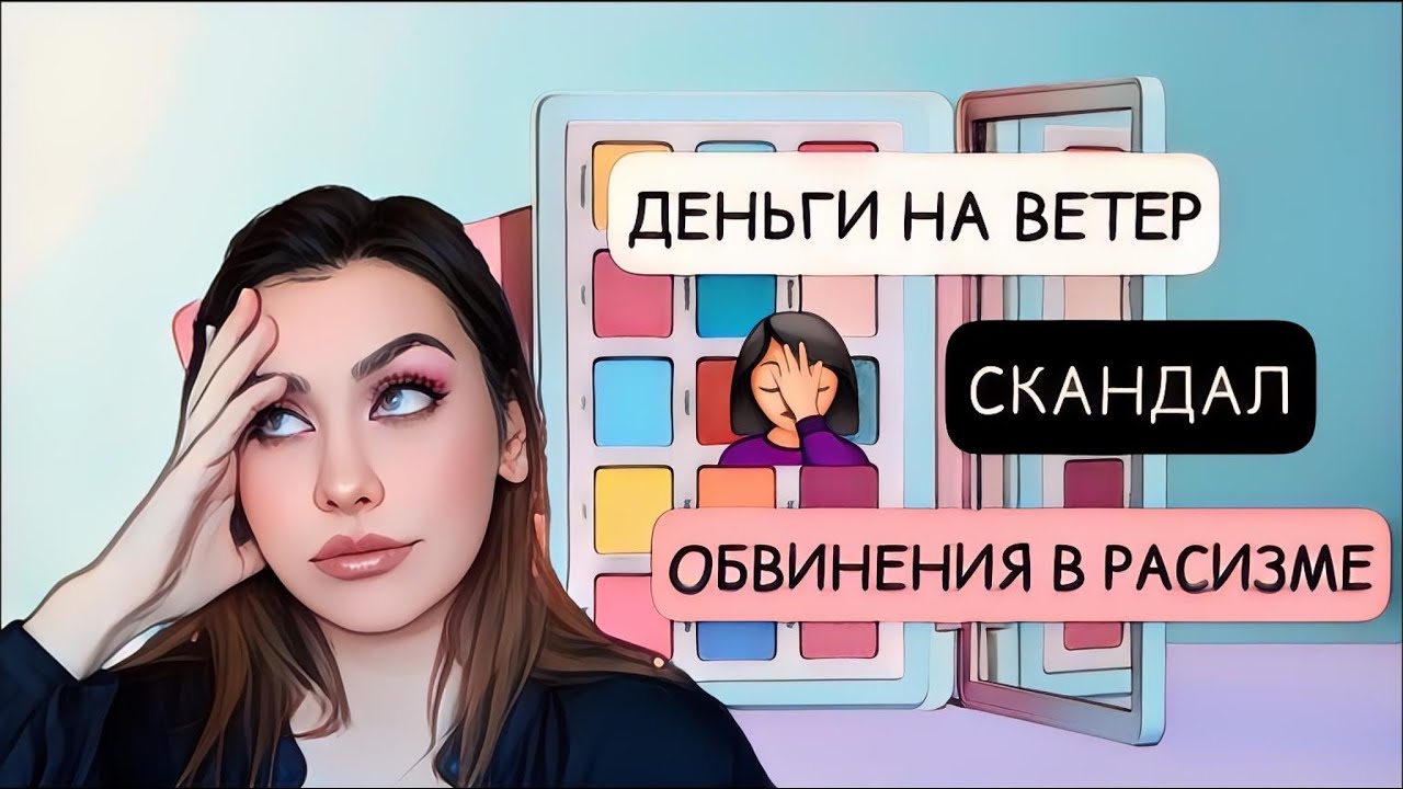 БОЛЬШОЙ ОБЗОР | NATASHA DENONA PASTEL PALETTE | ОЧЕРЕДНОЙ СКАНДАЛ