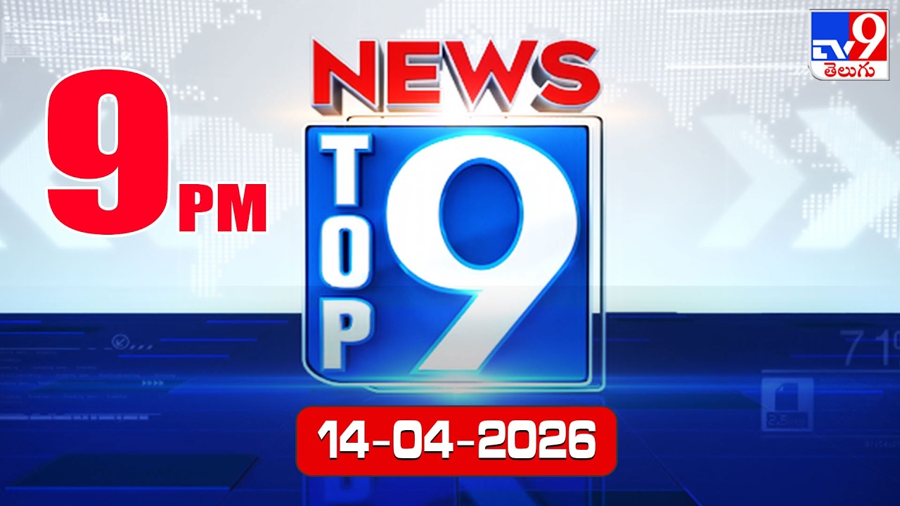 Top 9 News: Top News Stories | 14-04-2026 - TV9
