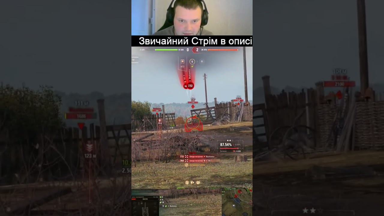коли горить від гри Wot #wotua #обєкт452к #kyzas