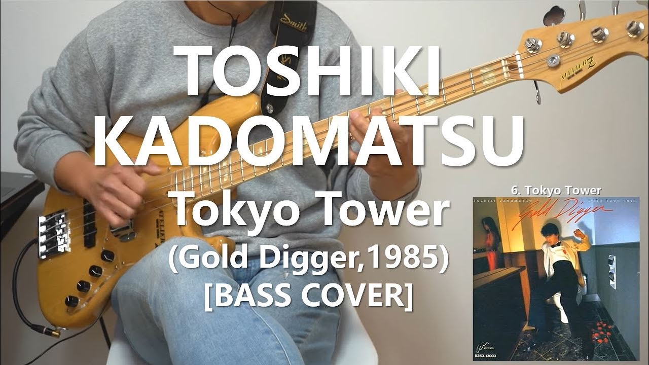 角松敏生 Toshiki Kadomatsu - Tokyo Tower【Bass Cover】