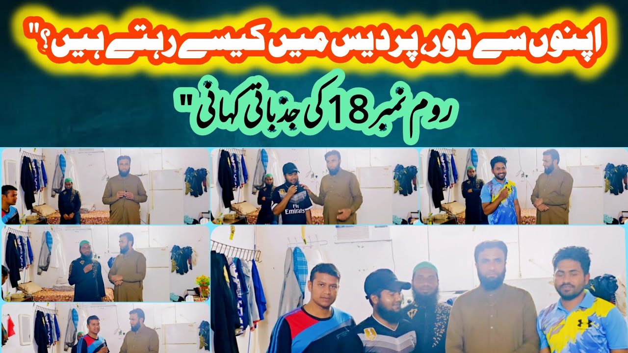 Room no 18 #viral #pardesi 