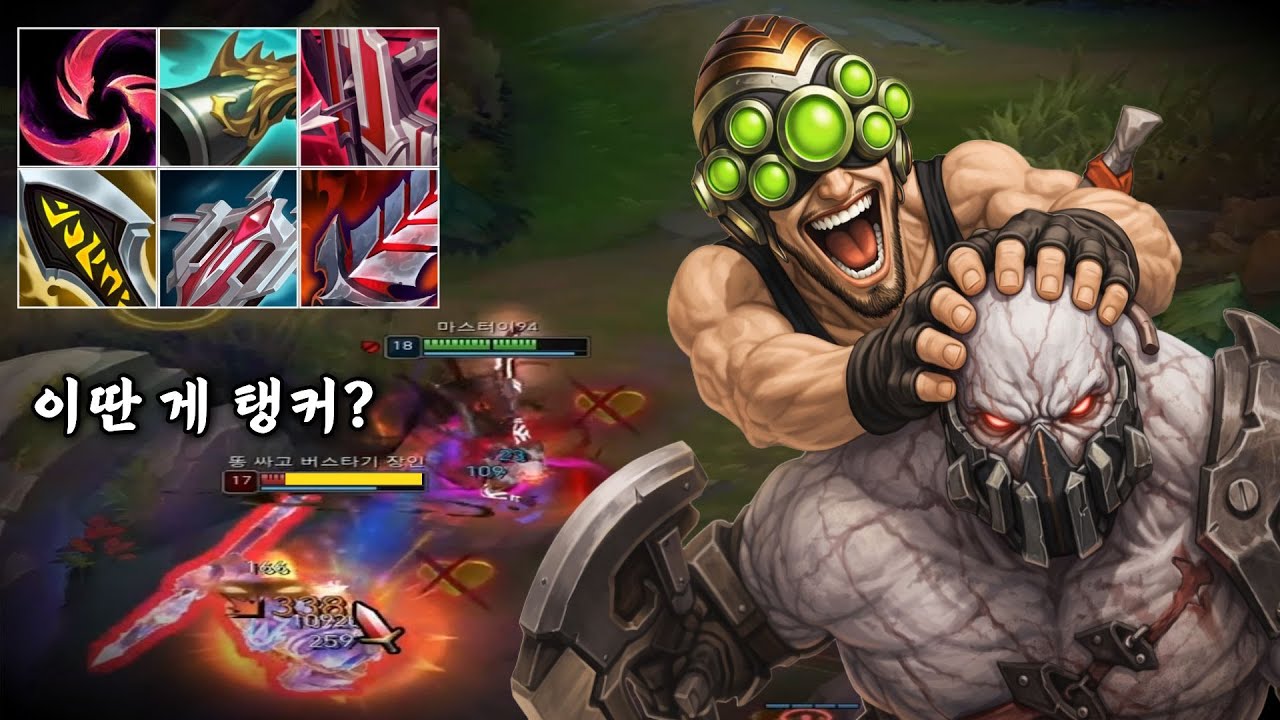 치명타 탑마이로 사이온 뚫어버리기 ㅋㅋㅋ 이게 탱커냐!!?
