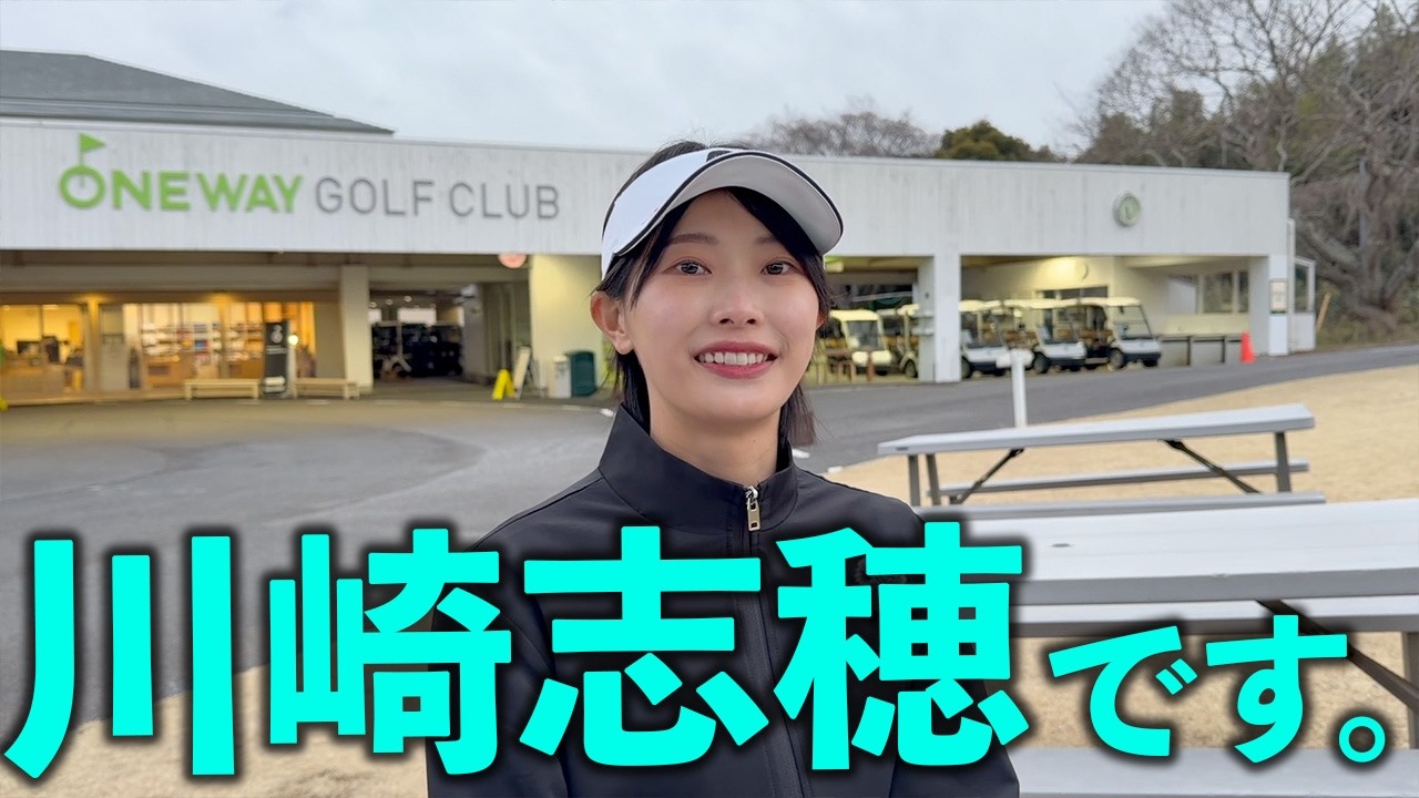【女子プロゴルファー】Youtube始めてました！！笑