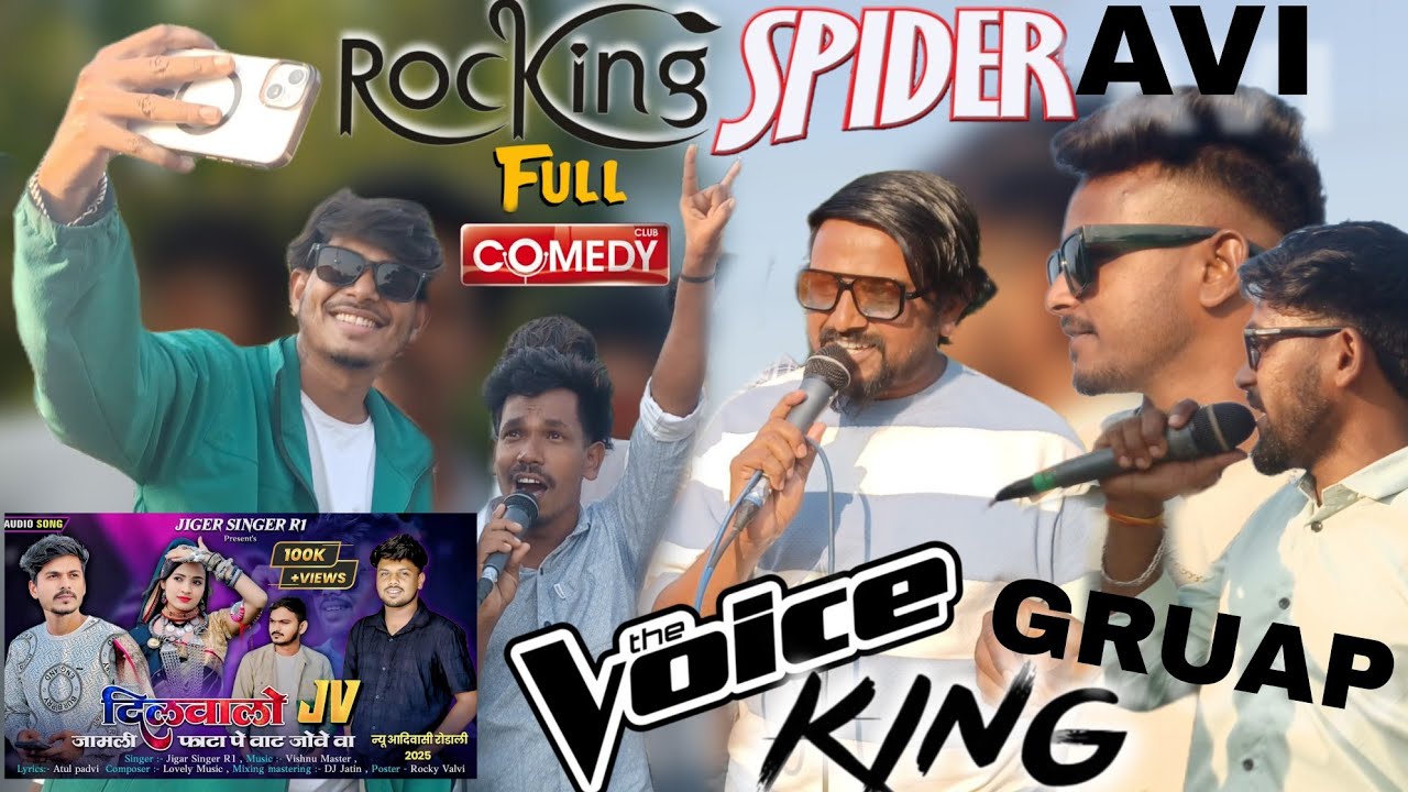 The Voice King Gruap || Rocking spider AvinashBhai Voice || Adivasi Rodali 2026 || Full Comedy 