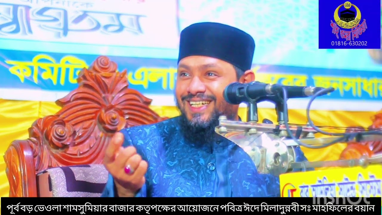 নাতে মোস্তফা সঃ পড়ে সেরা বয়ান করছেন।।মাওলানা শায়েখ তারেক আবেদীন আল কাদেরী।।New Waz।।