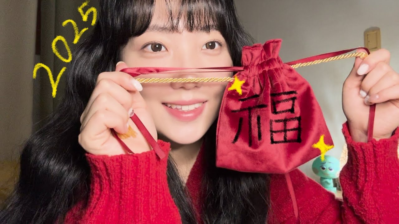 🧧2025 새해 덕담 단어반복 ASMR (+부정적 에너지 제거, 시각 팅글 폭탄) ㅣHappy New year trigger words, remove negative energy
