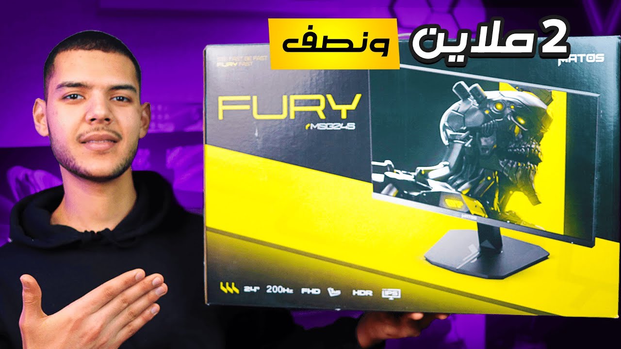 أرخص شاشة ألعاب احترافية بتحديث 200hz في الجزائر هل تستحق الشراء matos fury