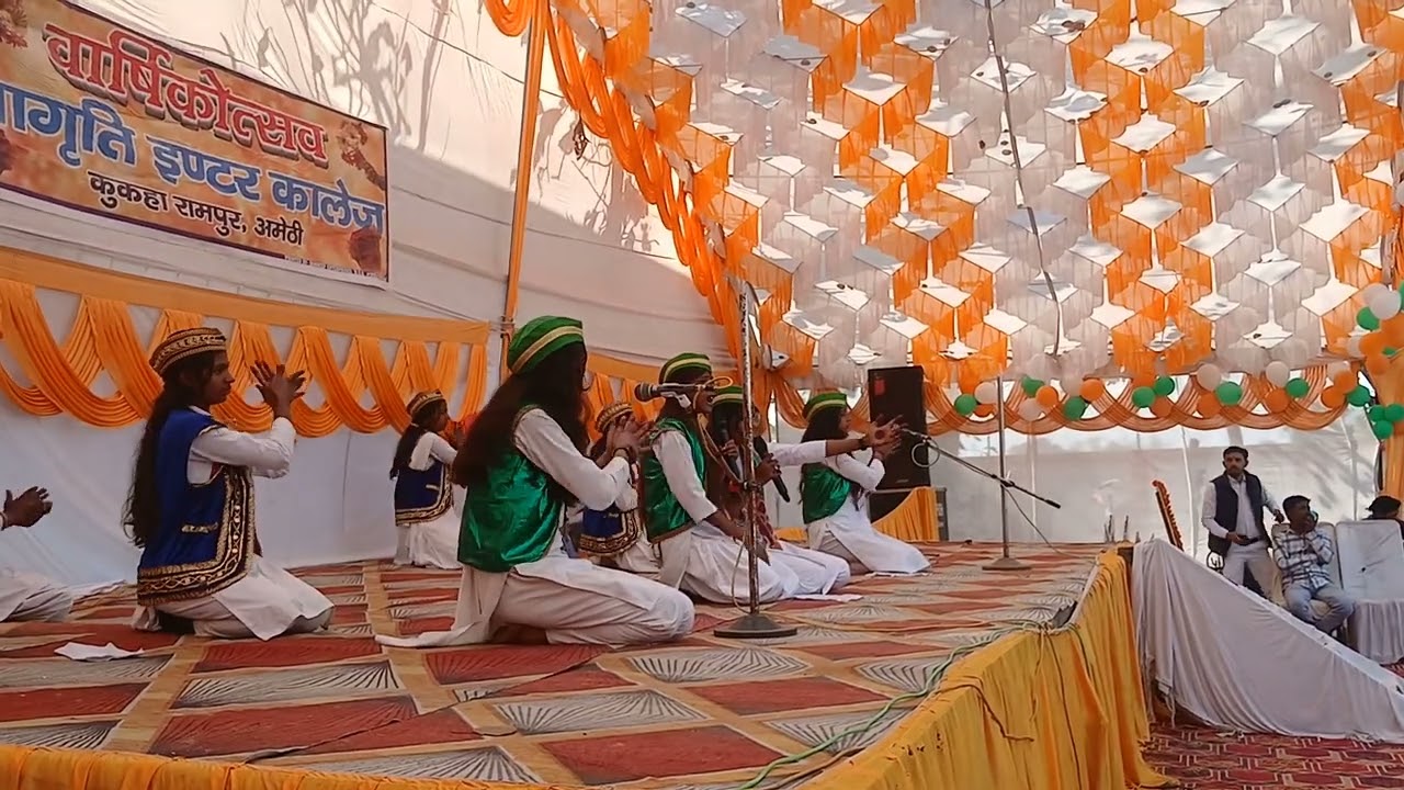 जाग्रति इंटर कॉलेज कुकहा राम पुर अमेठी कववाली 