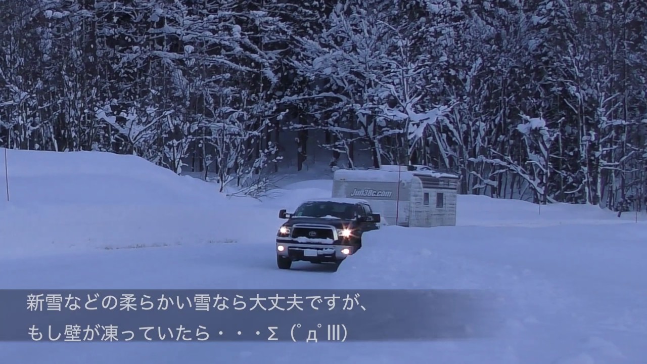 役に立たないドライブテクニック講座 トレーラー雪道編